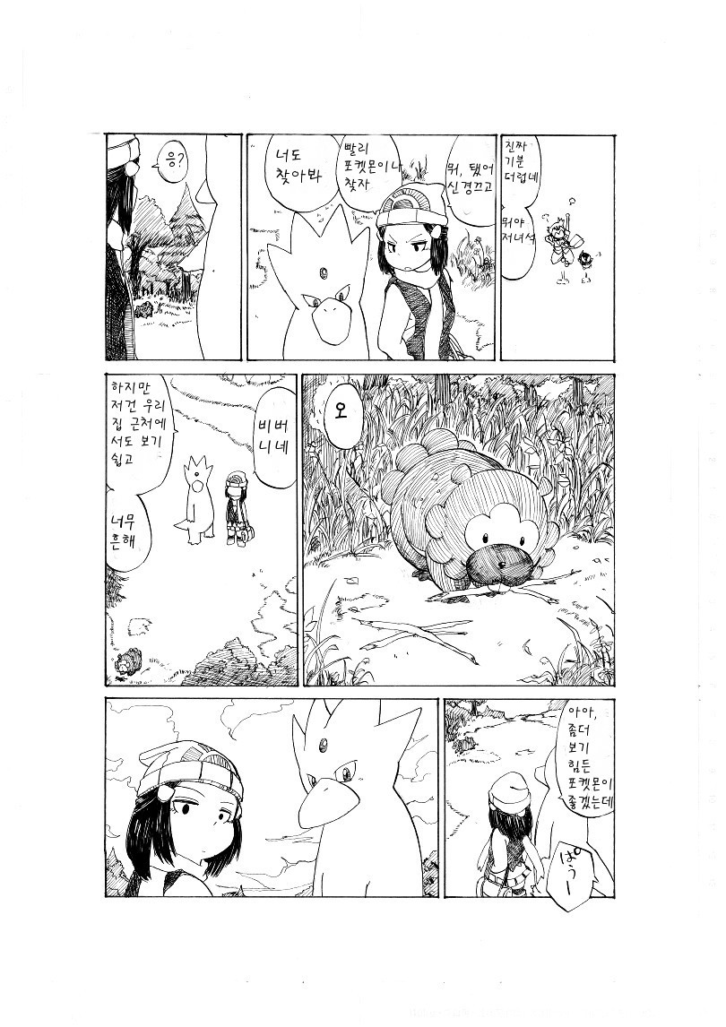 개꿀잼 포켓몬 만화)빛나랑 골덕-격투 202번 도로 | 인스티즈