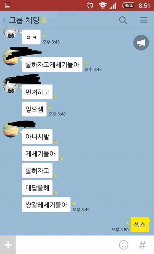 한국에만 있다는 섹무새.jpg | 인스티즈