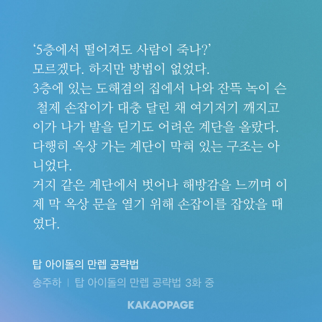 탑 아이돌인데요... 우리 그룹이 논란으로 해체되었거든요? 저 어쩌죠... | 인스티즈
