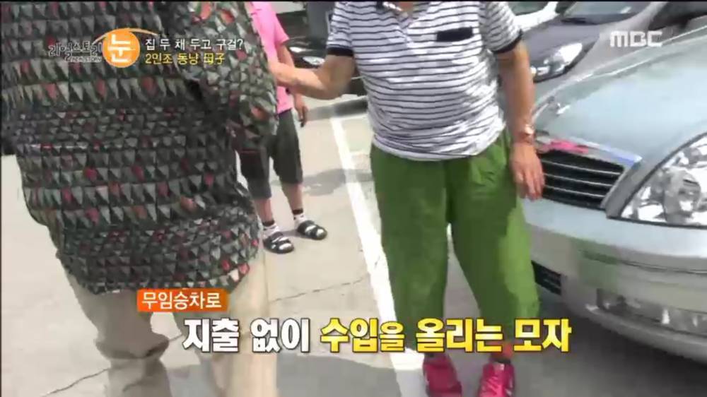 서울에 집 두채 사는방법.jpg | 인스티즈
