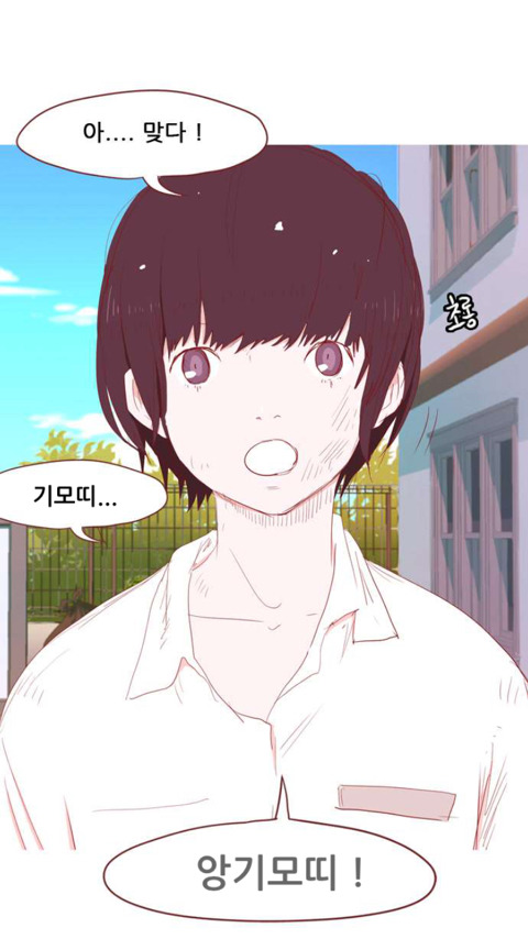 앙기모띠!! | 인스티즈