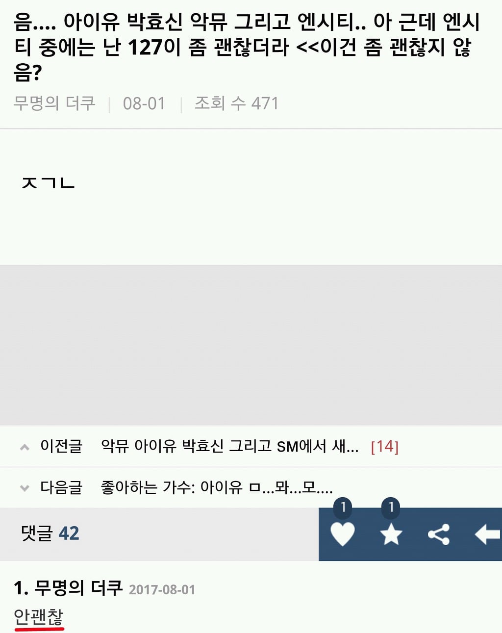 아이돌 팬들이 일코하는 팁.jpg | 인스티즈