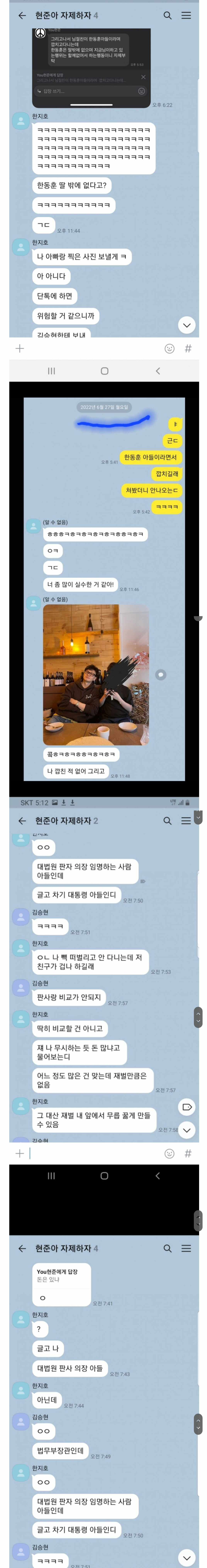 나 차기 대통령 아들인디 너 좀 많이 실수한거 같아! (feat 한동훈 아들 길티;;) | 인스티즈
