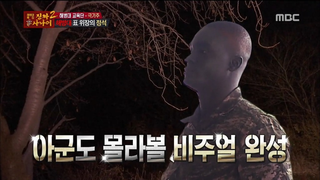 오늘자 진짜사나이 위장머신과 여자들이 화장하는마음을알게된 훈련병들 | 인스티즈