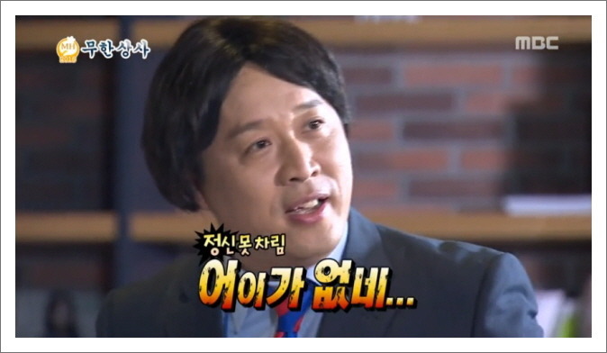 무도에서 오버워치 하는장면이 나왔다고 불편하다면...... | 인스티즈