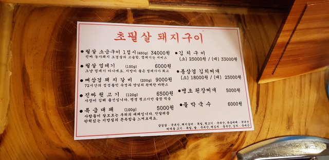 많은 사람들이 인생 고기로 꼽는 부산 돼지고기.jpg | 인스티즈