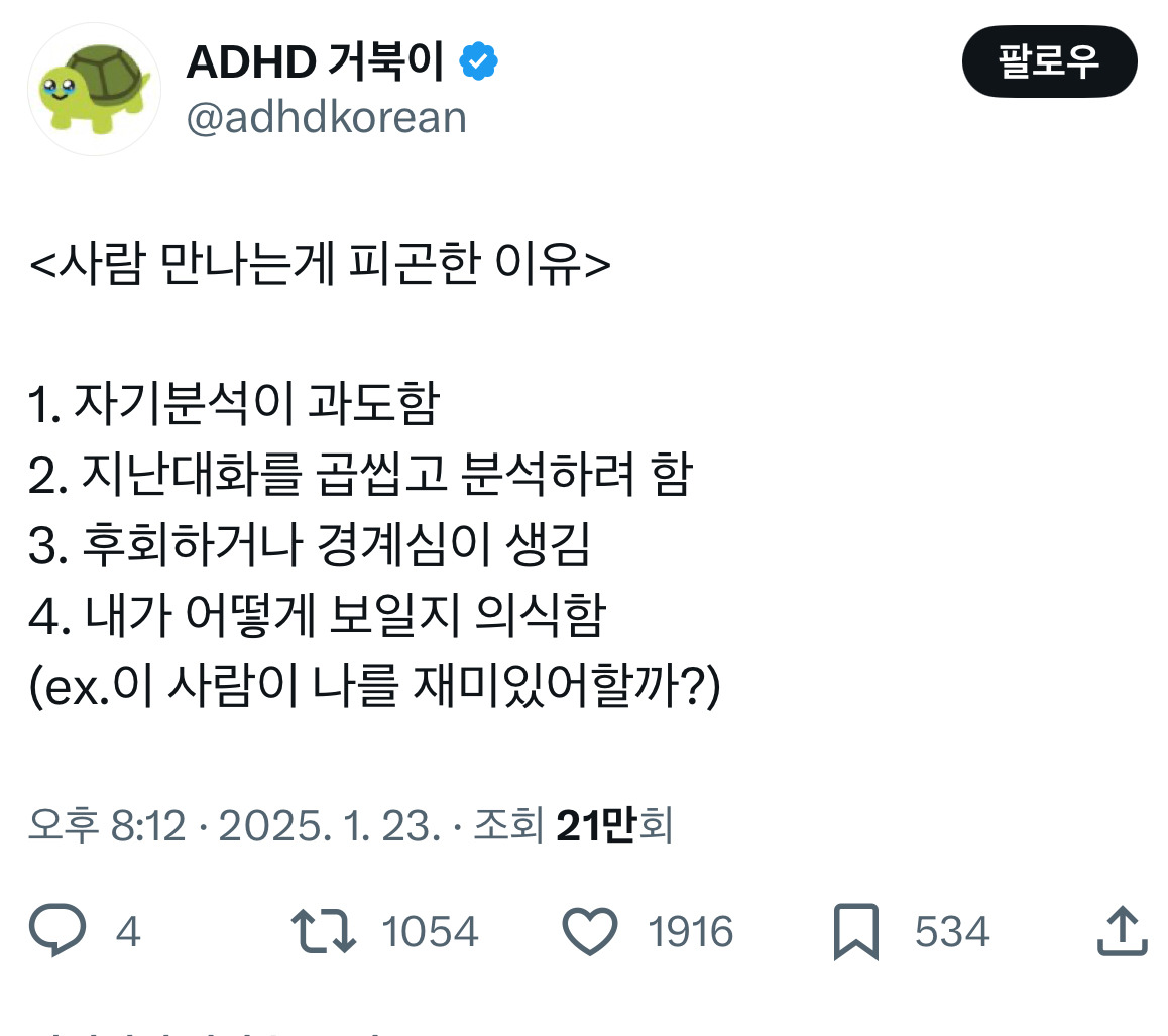 예민한 사람들에게 인간관계가 피곤한 이유 | 인스티즈