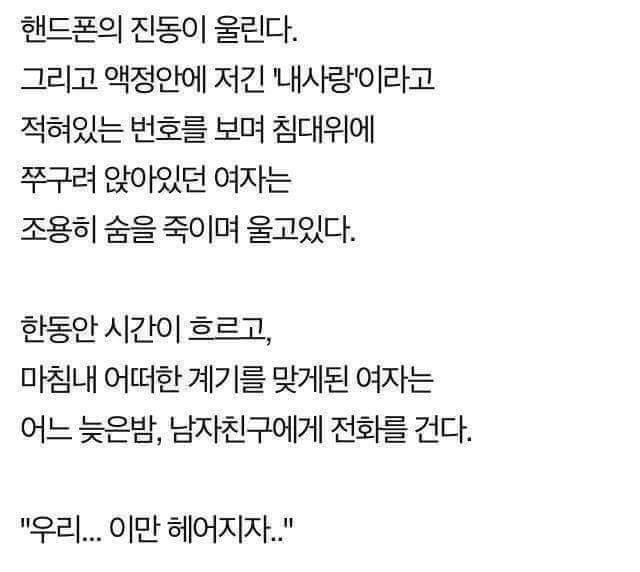 남녀가 헤어지는 이유.JPG | 인스티즈