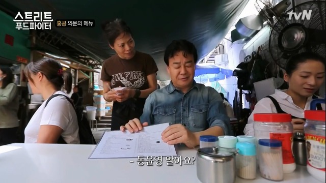 [스트리트푸드파이터] 홍콩의 토마토라면 | 인스티즈