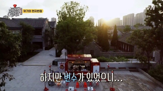 돌발상황에 대처하는 이연복 셰프의 마인드.jpg | 인스티즈