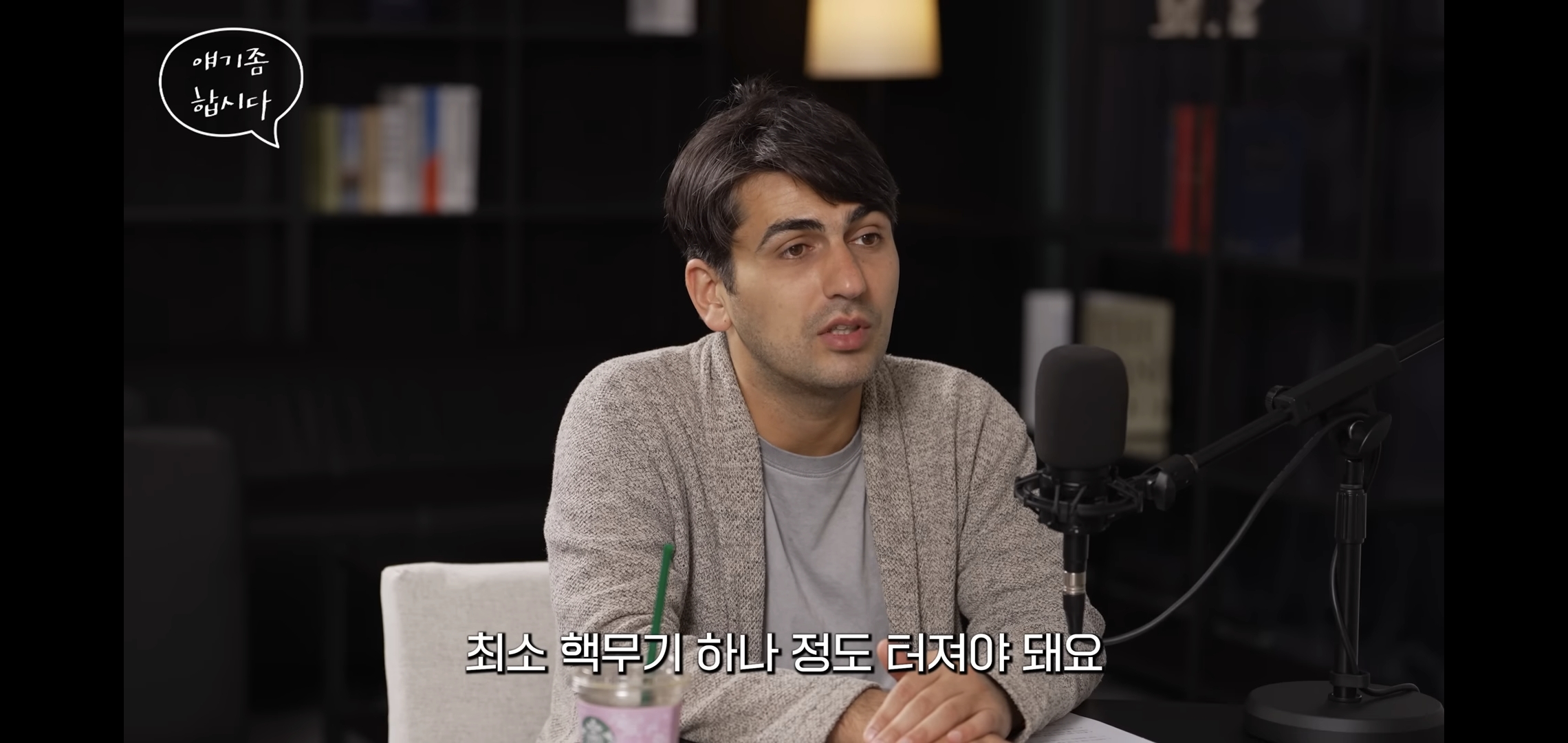 알파고: 3차대전은 이미 시작된 걸 수도 있다.jpg | 인스티즈