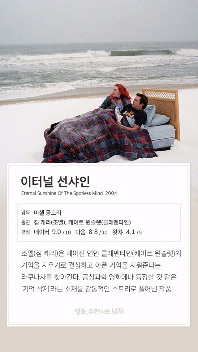 권태기가 온 연인들을 위로해 주는 영화 10선 | 인스티즈