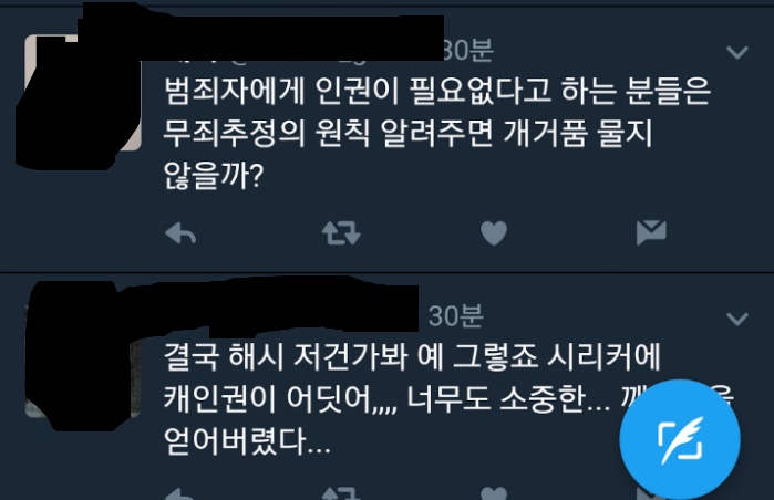 이번자 그알 동춘동 초등학생 살인사건에 대한 '일부' 반응들 | 인스티즈