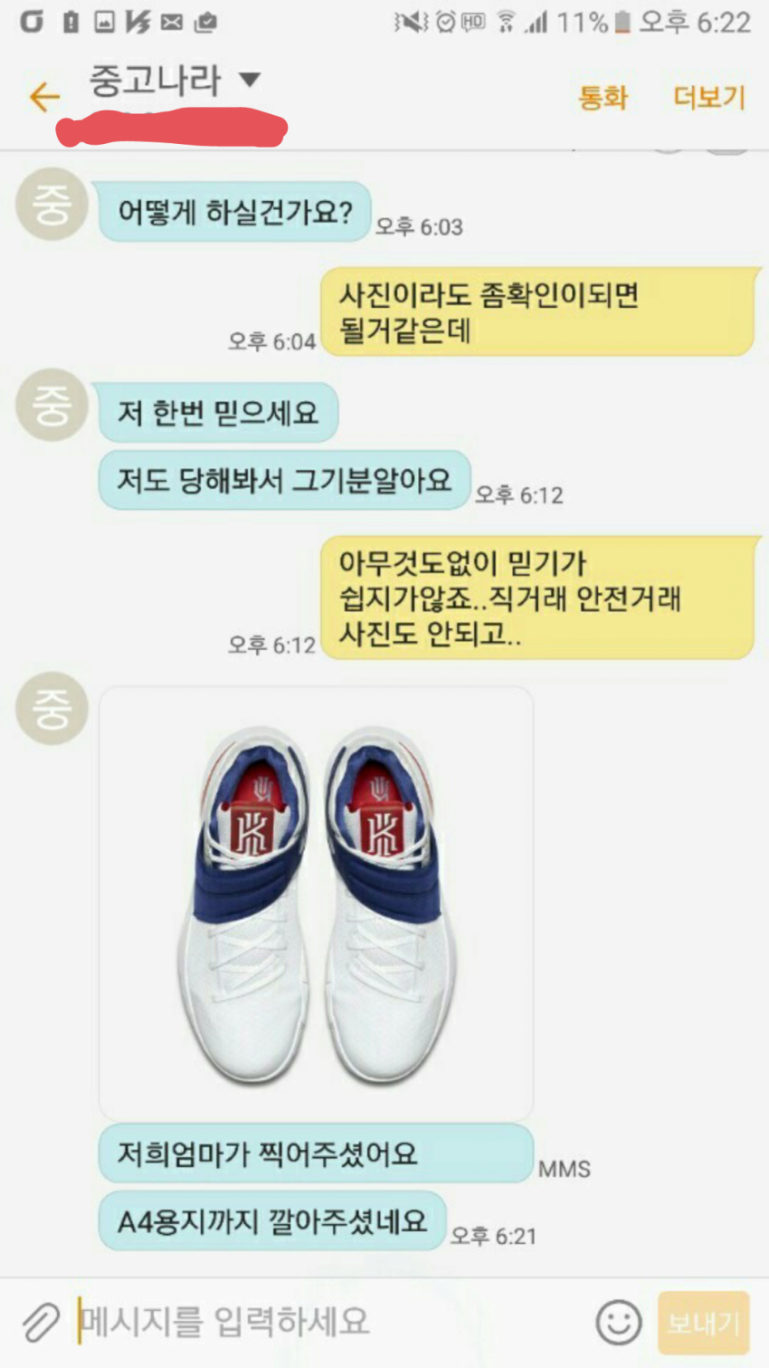 중고로운 평화나라 | 인스티즈