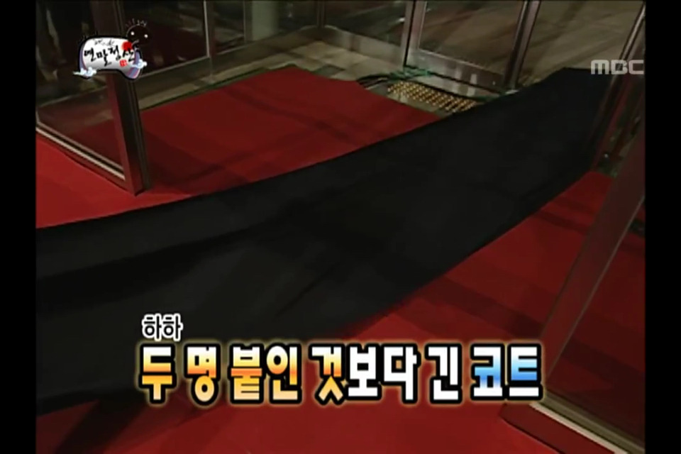 무한도전 연말시상식 레전드.jpg | 인스티즈
