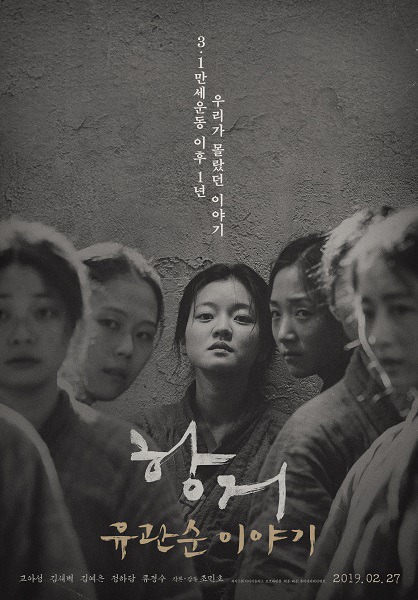 2019년 최고의 한국영화는? | 인스티즈