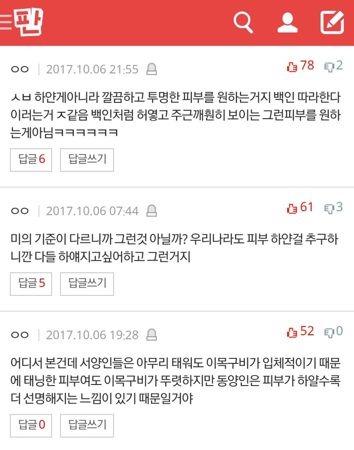 미국에 살면서 진짜 소름돋는게 | 인스티즈