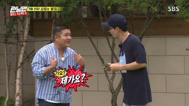 [런닝맨] 조세호는 억울해야 제맛 .jpg | 인스티즈