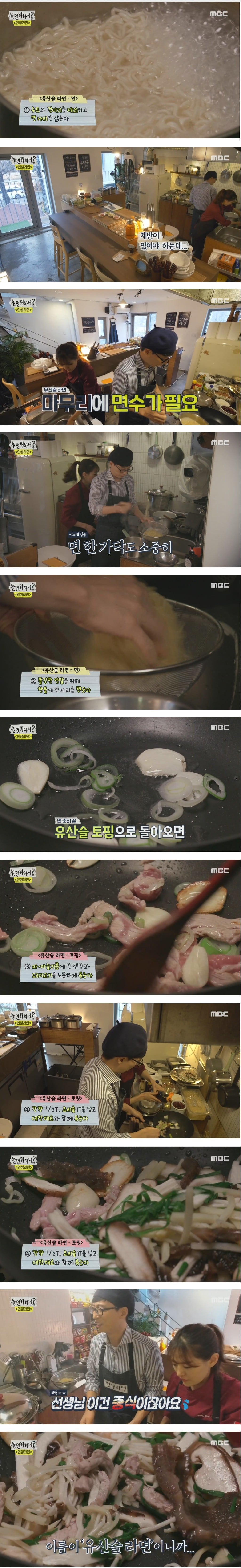 스압) 장성규한테 라면 대접하는 유재석 | 인스티즈