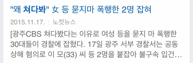 함부로 쳐다보면 안되는 나라.jpg | 인스티즈