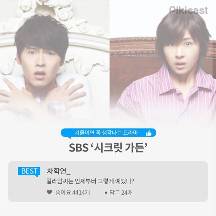 추운 겨울이 되면 꼭 생각나는 드라마.jpg | 인스티즈