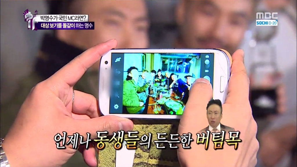 [무한도전] DJ에 빠진 유재석을 나무라는 박명수 | 인스티즈