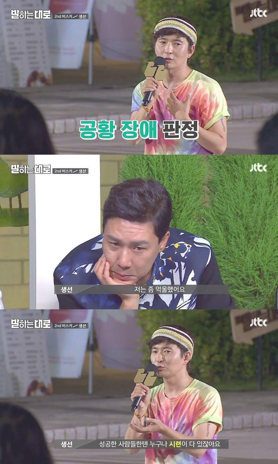 가슴이 먹먹해지는 인생 강연.JPG | 인스티즈