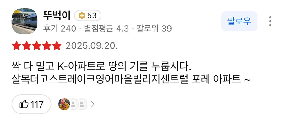 살목지 근황… | 인스티즈