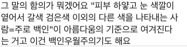 혼혈렌즈라는 말이 불편한 이유 | 인스티즈
