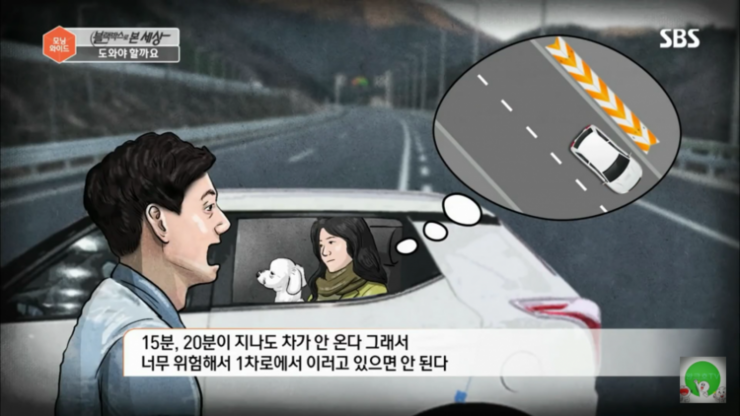 한국에서 섣불리 사람 도우면 안되는 이유 | 인스티즈