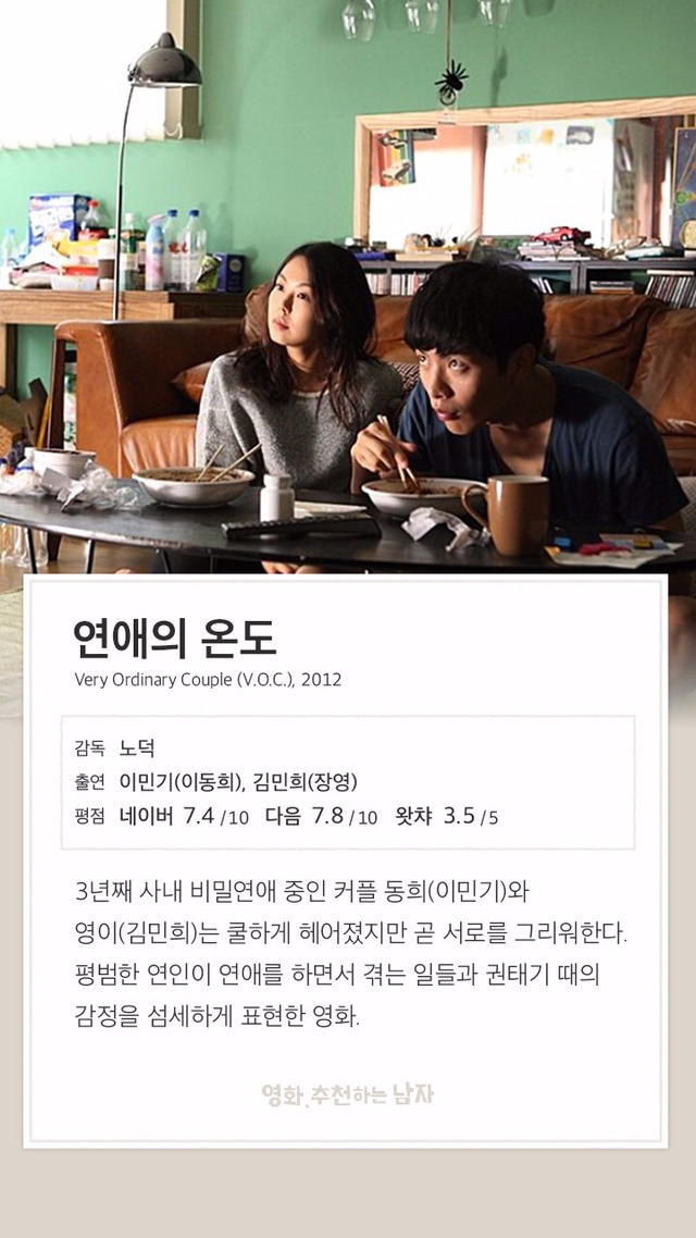 권태기가 온 연인들을 위로해 주는 영화 10선 | 인스티즈