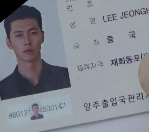 현빈 여권사진 | 인스티즈