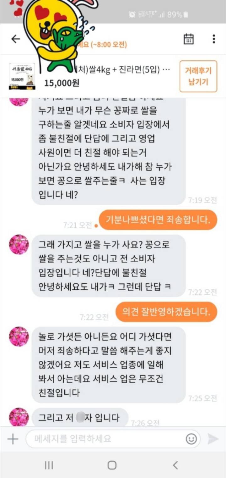 공포의 당근마켓.jpg | 인스티즈