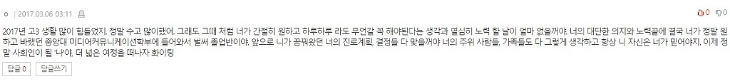 1년뒤 나에게 한마디 적어봅시다.jpg | 인스티즈