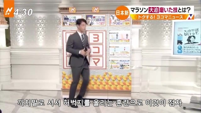 일본이 마라톤 아시아 최고 기록을 세운 비결.jpg,gif | 인스티즈