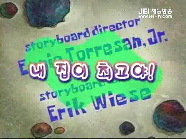 네모네모 스펀지송VS 보글보글 스폰지밥 VS 스폰지밥 네모바지 | 인스티즈