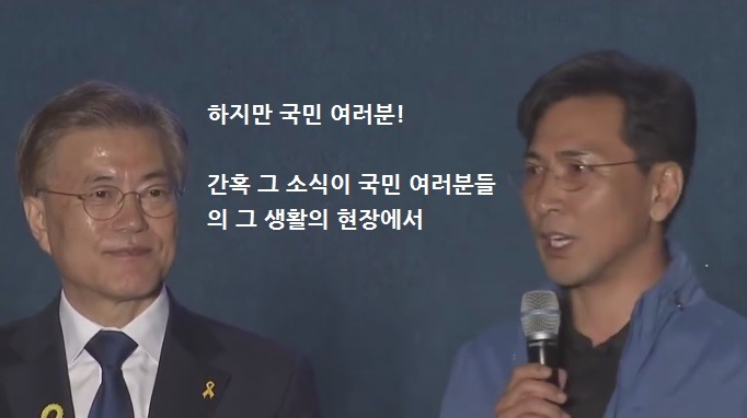 안희정 지사가 문재인 대통령 지지자들에게 부탁하는 말 | 인스티즈