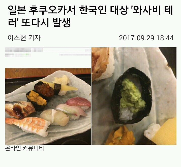 세상에서 한국을 가장 싫어하는 국가 | 인스티즈