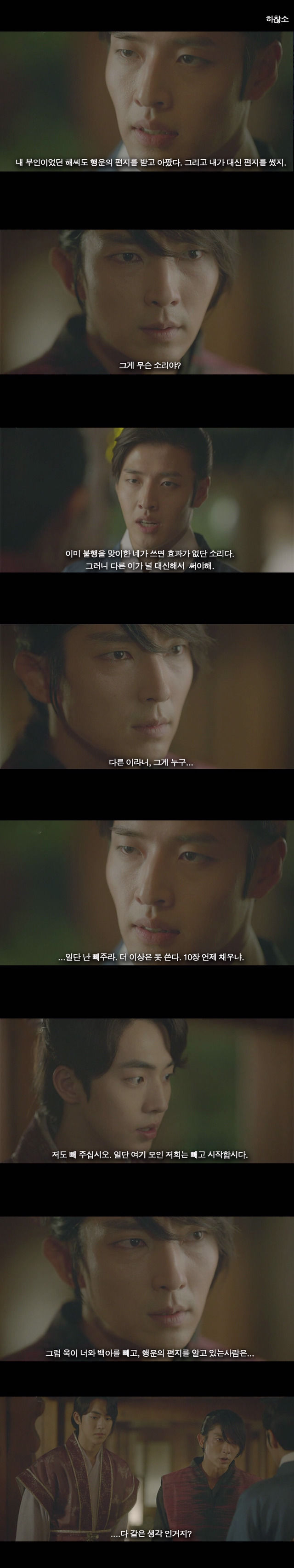 [달의연인보보경심:려] 행운의 편지 in 고려 2 (주의) | 인스티즈