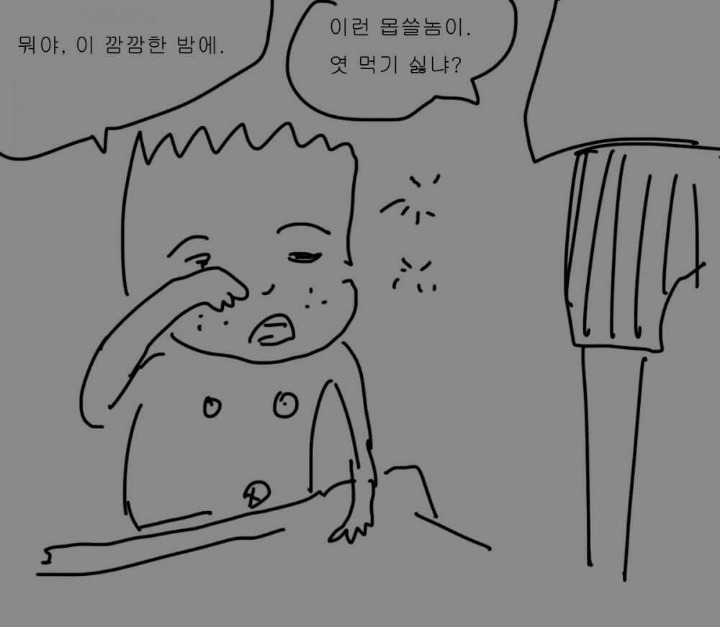 약빤 검정고무신 만화.JPG (욕설주의) | 인스티즈
