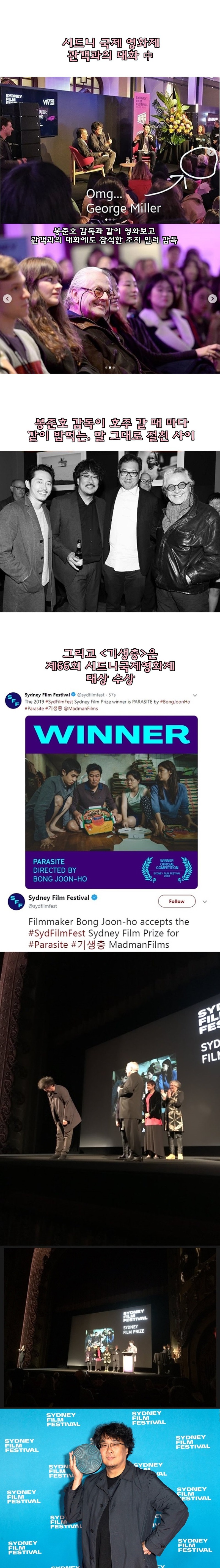 봉준호 감독과 같이《기생충》본 조지 밀러 감독 .JPG | 인스티즈