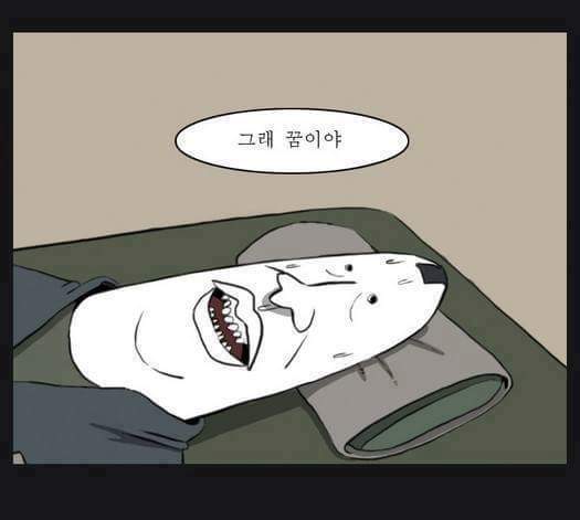 잔인한 만화 | 인스티즈