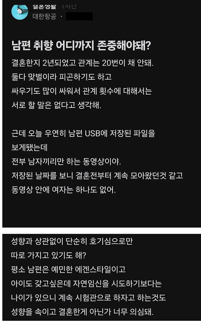 우연히 남편의 USB 파일을 보게 된 아내 | 인스티즈