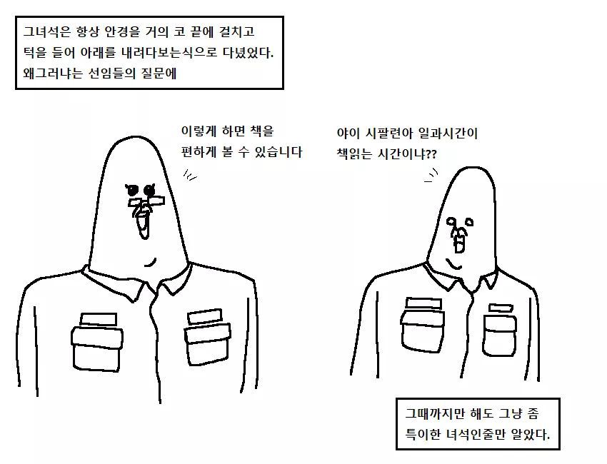  군대만화 ㅡ 폐급의 전설... | 인스티즈