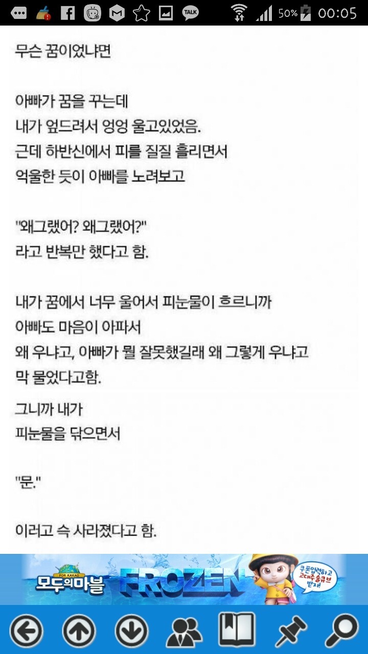 아빠가 철문을 단 이유 | 인스티즈