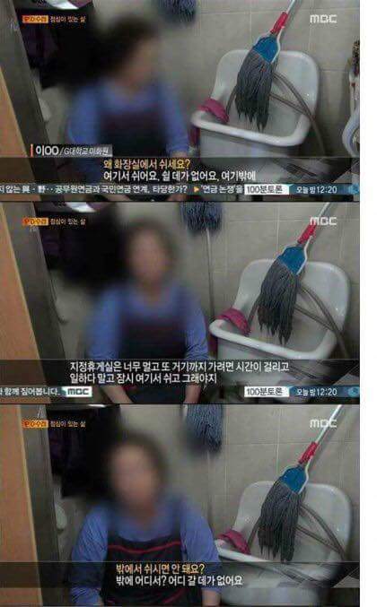 환경미화원분들을 차별대우하는 대한민국 | 인스티즈