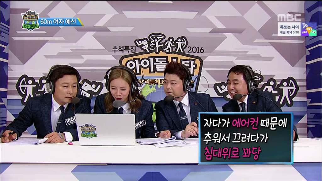 아육대 보다가 나온 여자친구 유주가 부상당한 이유ㅋㅋㅋ (퍼디난드 리모콘 햄스트링급ㅋㅋ) | 인스티즈