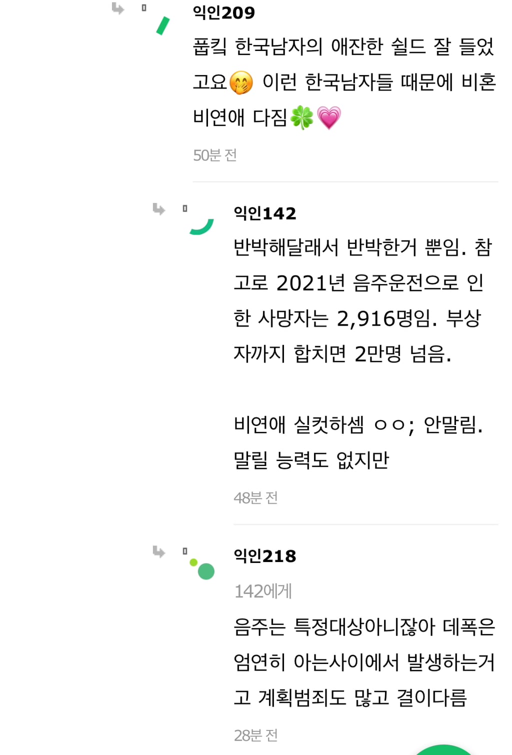 칼에 안찔리고 안전이별 하는방법좀 알려주라 | 인스티즈