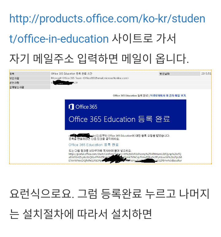 대학생 ms오피스 무료로 다운받기 | 인스티즈