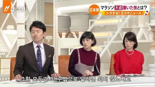 일본이 마라톤 아시아 최고 기록을 세운 비결.jpg,gif | 인스티즈